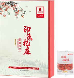 印象杞庄枸杞干果-抽拉礼盒装