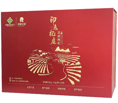 印象杞庄-枸杞干果-礼盒装