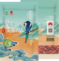 夏至头茬喜鹊系列枸杞(标准)