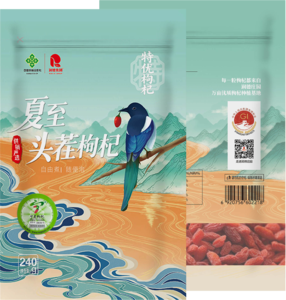 夏至头茬喜鹊系列枸杞(标准)