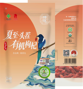 夏至头茬喜鹊系列枸杞(有机)