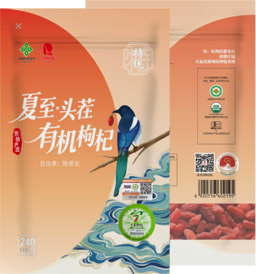 夏至头茬喜鹊系列枸杞(有机)